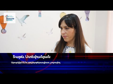 Video: Երեխաների գործունեության զարգացում: Եթե անհրաժեշտ է?