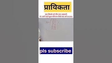 Probability Class 12 || Class 12 Probability NCERT || प्रायकिता Class 12 #Probability #class12