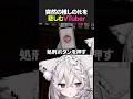#まのさばネタバレ 注意⚠️ #まのさば実況 で起きた唐突な悲劇😭