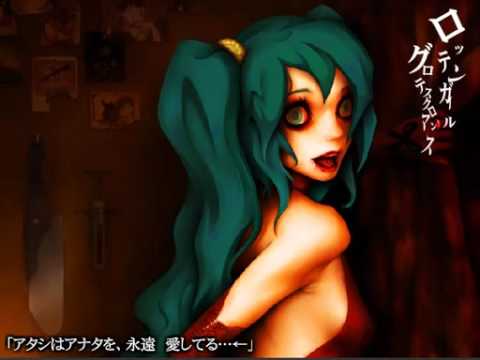 [Miku] Rotten Girl, Grotesque Romance (Stalker) [English subs]