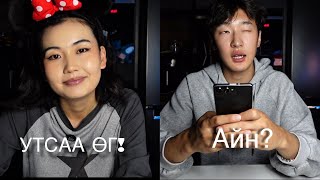 Шинэ Утасны Review ⚡️