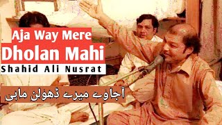 Aja Ve Mere Dholan Mahi | Shahid Ali Nusrat | Latest Performance | Noor Jahan | Suristaan Music