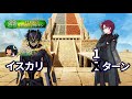 【FGO】Lostbelt No.7 黄金樹海紀行 ナウイ･ミクトラン 惑星を統べるもの 第10節「ORTの日」 進行度2 「イスカリ戦」 Bazett 1ターン 【Nahui Mictlan】