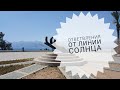 Ответвления от линии СОЛНЦА! Хиромантия