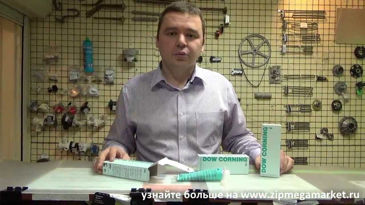 Герметик пищевой для плиты. Закажите на www.ZipMegaMarket.ru