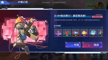 Clear Stage 3-8 Pinochimon [ Digimon Source Code ]