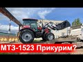 Трактор МТЗ Беларус-1523.3 с фронтальным погрузчиком Турс-2000 едем прикуривать SCANIA трал