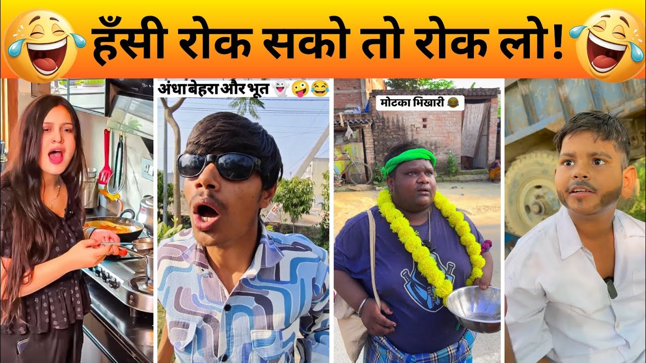 New Funny Video😂| Viral Funny Video 2025🤣| New Instagram Funny Video😃| New Comedy Video😁 Part - 2