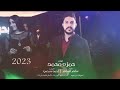 لاني من الشام ولا حلب تراني حمصي اجمل السهرات الفنية الفنان حمزة محمد