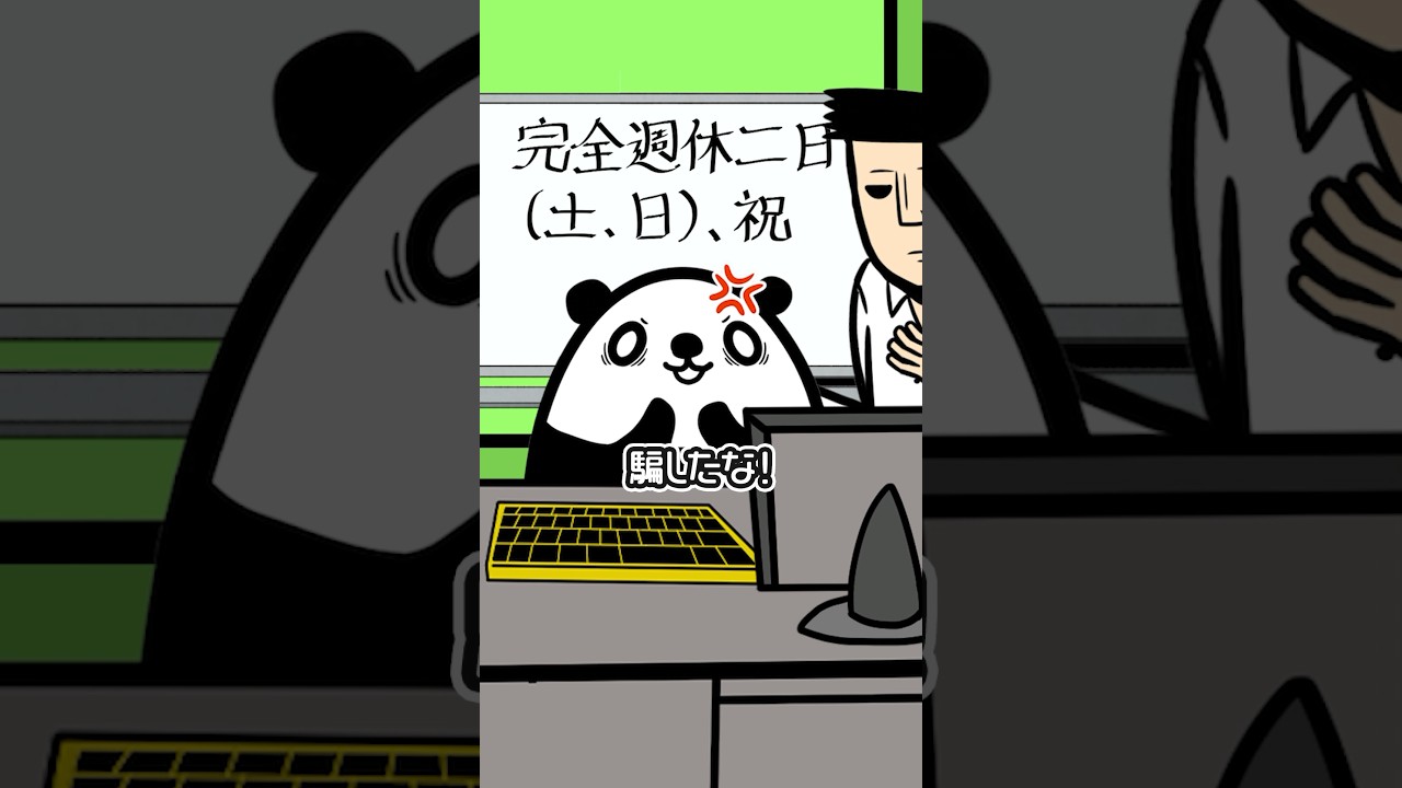 【絶対に行くな】ブラック企業の求人の特徴3選 #テイペン#Plottアニメ