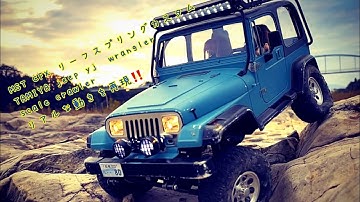 MST CFX TAMIYA yj  wrangler scale crawler リーフスプリングカスタム　ロックトレイル