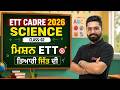 ETT Cadre 2026 | ETT Cadre Science Class by Nishant Sir | ETT Cadre Class -2 | Punjab Testbook