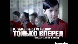 Dj Smash & Dj Vengerov - Only Forward (Real Sharky Remix)