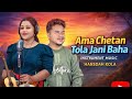 Ama Chetan Tola Jani Baha // New Santali Instrument music // Santali Traditional Instrument music