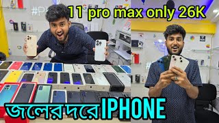 Kolkata Second Hand Iphone Market || iphone 11 only 17k || iphone 12 only 24k @PhoniFy