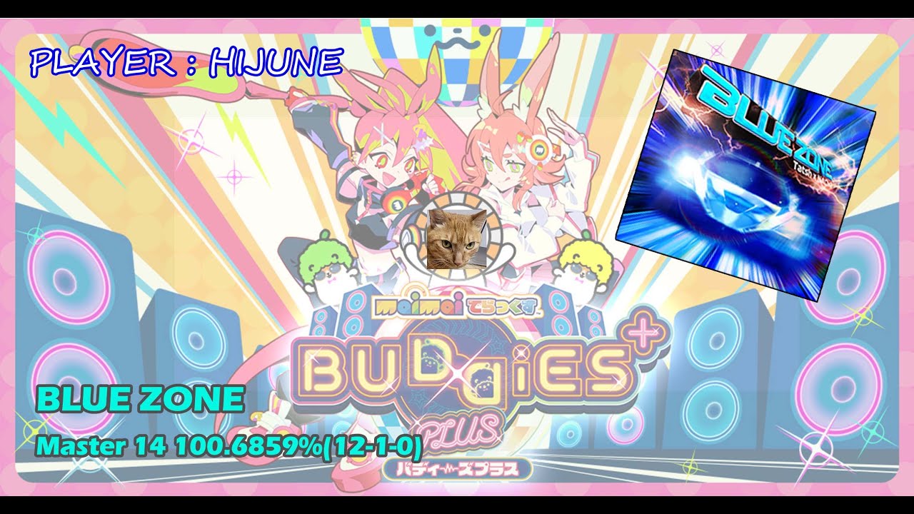 Maimai DX BUDDiES Plus] BLUE ZONE(Master 14) 100.6859%(12-1-0