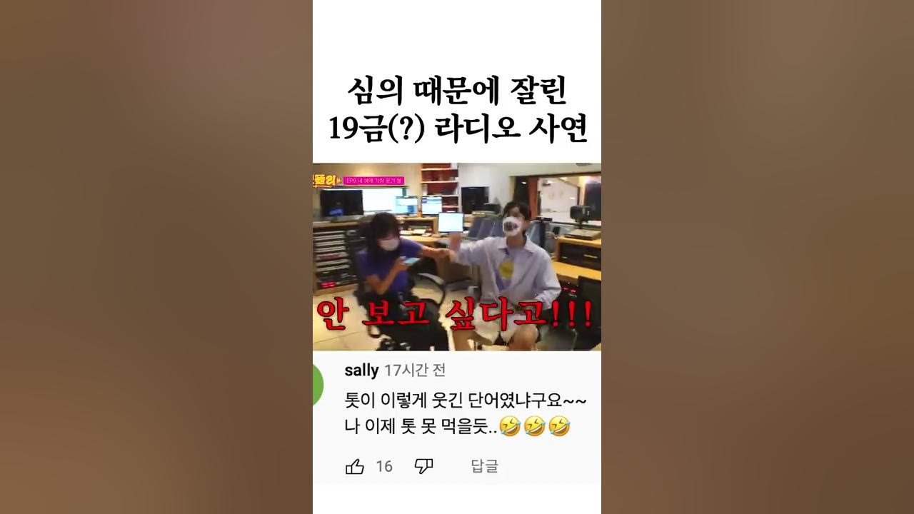 라디오에 이런 사연이 온다고?? - Youtube