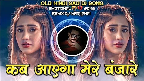 Kab Ayega Mere Banjare Old Hindi Sad DJ Song Remix DJ Mari Bhai