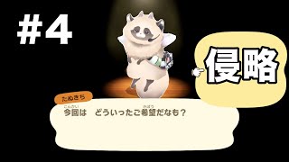 【#あつまれどうぶつの森 】#4　日曜日は島内の川そうじです【ADらこん】