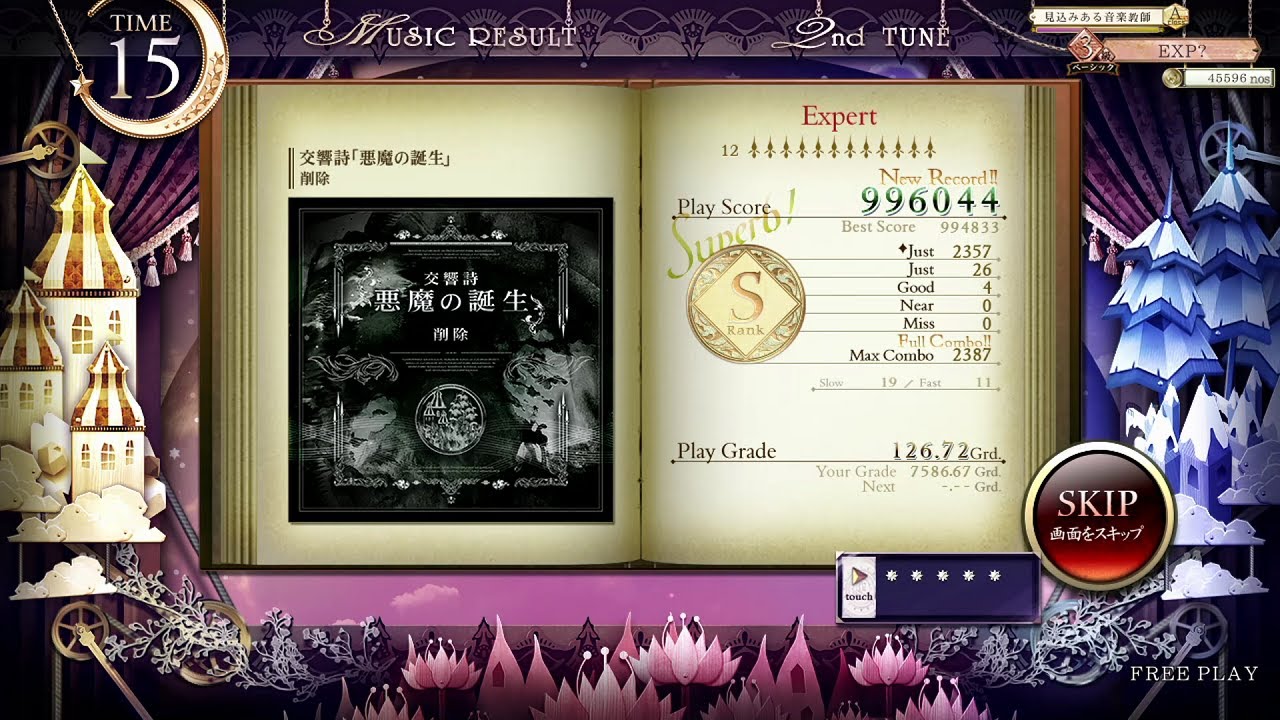 ノスタルジア Op.3] 交響詩「悪魔の誕生」 Expert 996kFC - YouTube