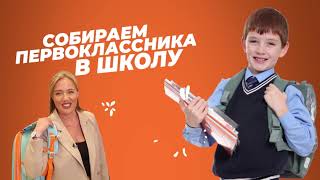 Сколько стоит собрать ребенка в школу? Что покупать первокласснику? Канцелярия в первый класс.