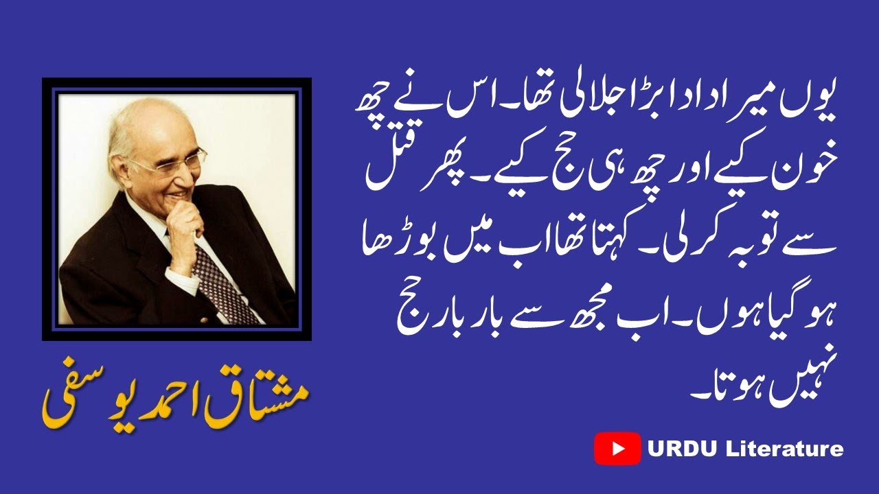 Funny quotes of Mushtaq Ahmed Yousufi | Part 9 - YouTube