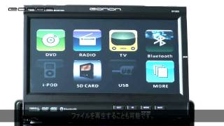 Eonon D1303  7インチ1DIN WVGA液晶搭載DVD プレーヤー