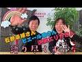 【応援】石野卓球さん、ピエール瀧さん、沢尻エリカさんを語り尽くす