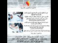 0797874084 اكاديمية بلاتينيوم دورة تأهيل وتدريب المحاسبين لسوق العمل 