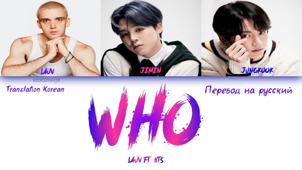 Who feat bts