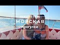 КРЫМ 2021. Севастополь. Запрет на празднование дня ВМФ. Морская прогулка. Разочарование от экскурсии