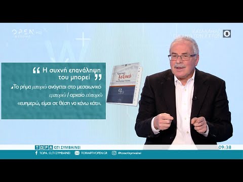 Βίντεο: Σημαίνει η λέξη κόστος;