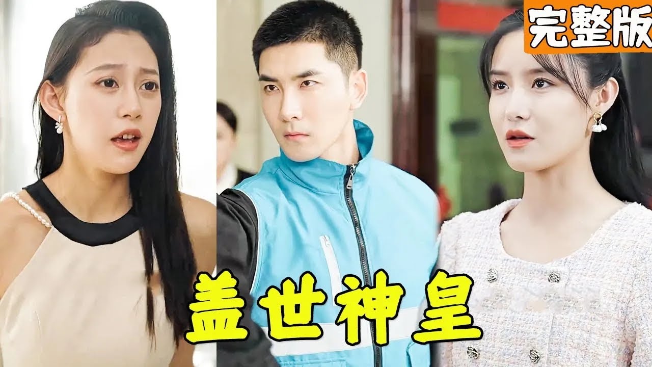 觉醒神龙力量的逆袭传奇