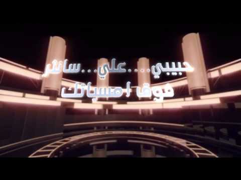 حبيبي علي اشتاق اليك دائما احبك