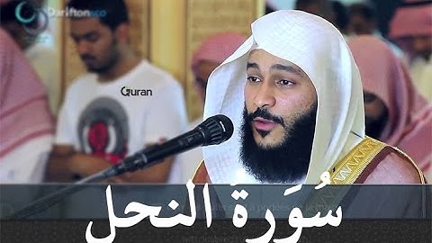 سورة النحل عبد الرحمن العوسي تلاوة خاشعة - Abd rahman al Ossi Sourate al nahl
