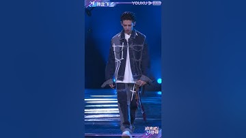 第三次公演直拍：《无名之辈》符龙飞  | 追光吧！哥哥 Shine! Super Brothers | 2020偶像竞技节目 | 优酷 YOUKU