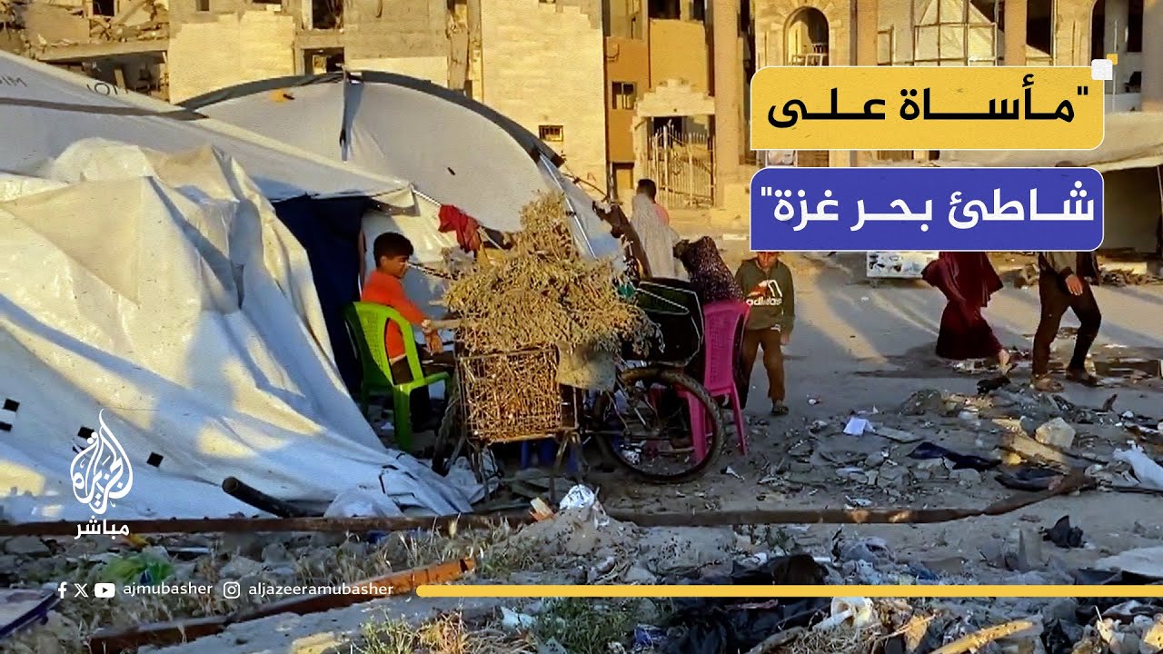 "على شاطئ بحر غزة" … خيام النازحين تروي المأساة