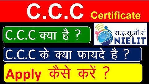 CCC Certificate | Course on Computer Concept | ccc क्या है ? |ccc के क्या फायदे हैं ? | in #Hindi