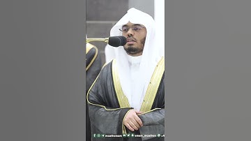 خواتيم سورة ق ~ تلاوة تحبيرية آسرة للشيخ ياسر الدوسري من تراويح رمضان 1444هـ - التلاوة كاملة بالوصف