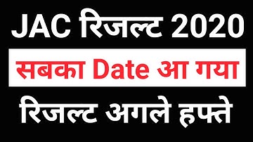 jac result 2020 l jac matric 2020 ka result kab aayega l jharkhand _jac board 10th_12th result 2020