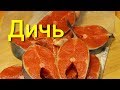 Стейк из лосося на гриле