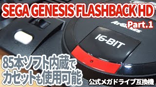 SEGA GENESIS FLASHBACK : Unboxing & Game play Part.1 - YouTube