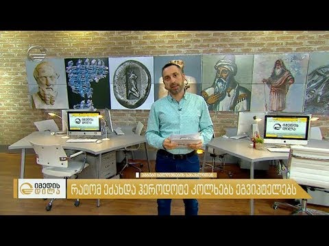 რა ფიცი მისცა თამარ მეფემ სულთან სალადინს? - რუბრიკა „ამბები ხელოვნების სასახლიდან“