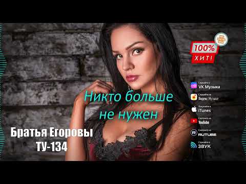 🔥 ЭТА ПЕСНЯ