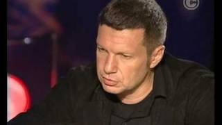 Владимир Соловьёв, полное интервью от 22 декабря 2009