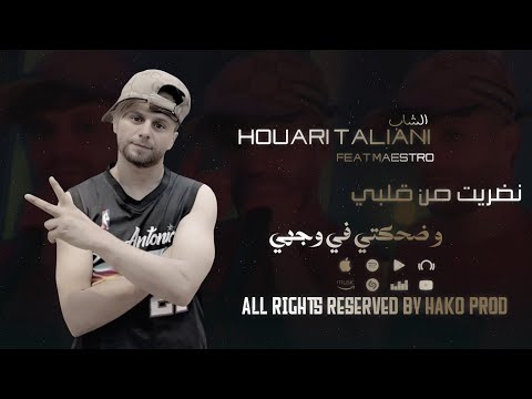 Cheb Houari Taliani نضريت من قلبي W Dahkty Fi Wajhi Feat Maestro