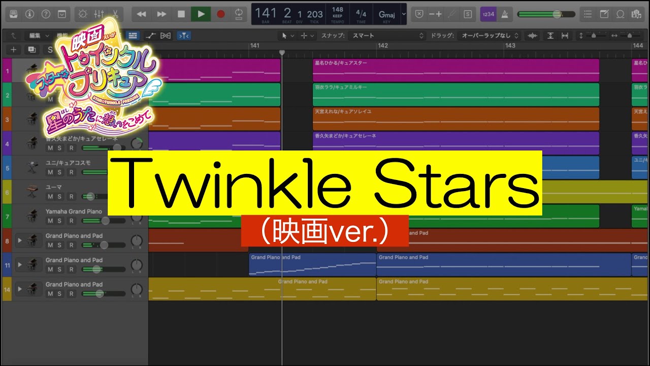 Midi Piano Twinkle Stars 映画ver 映画 スター トゥインクルプリキュア 星のうたに想いをこめて より を耳コピしてみた イヤホン推奨 Youtube Midi Piano Twinkle Stars 映画ver 映画 スター トゥインクルプリキュア 星のうたに想いをこめて より を耳コピしてみた イヤホン推奨 Youtube