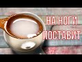 Вмиг на ноги поставит. Забитые сосуды, высокое давление. Сердце / Вместо лекарств