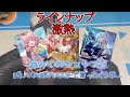 【ホロカ開封】初めてのネットショップで購入制限MAXまで購入!!高還元らしいよ!!