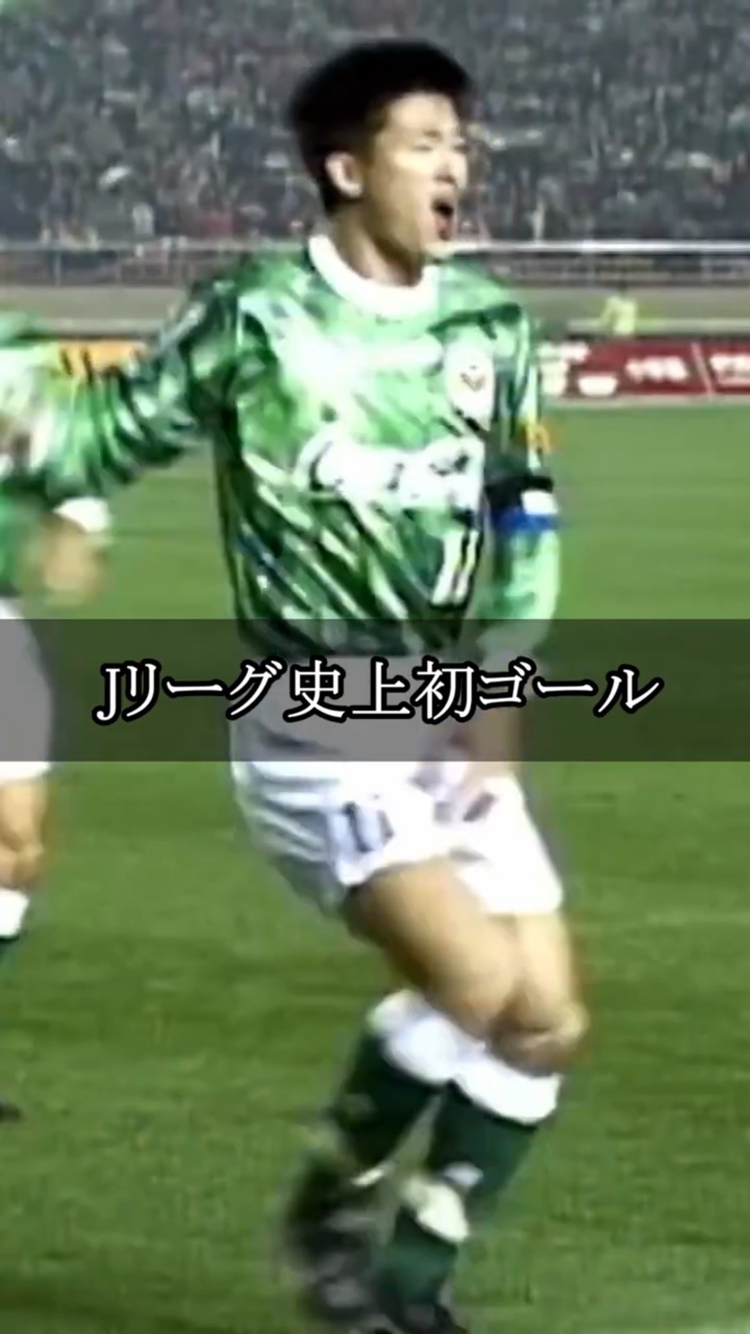 Jリーグ開幕 初ゴール 元ヴェルディ川崎 マイヤー 直筆サイン入り切り抜き記事 歴史的なJ第1号の裏で受けた「無視」 元V川崎マイヤーが蘭放送局